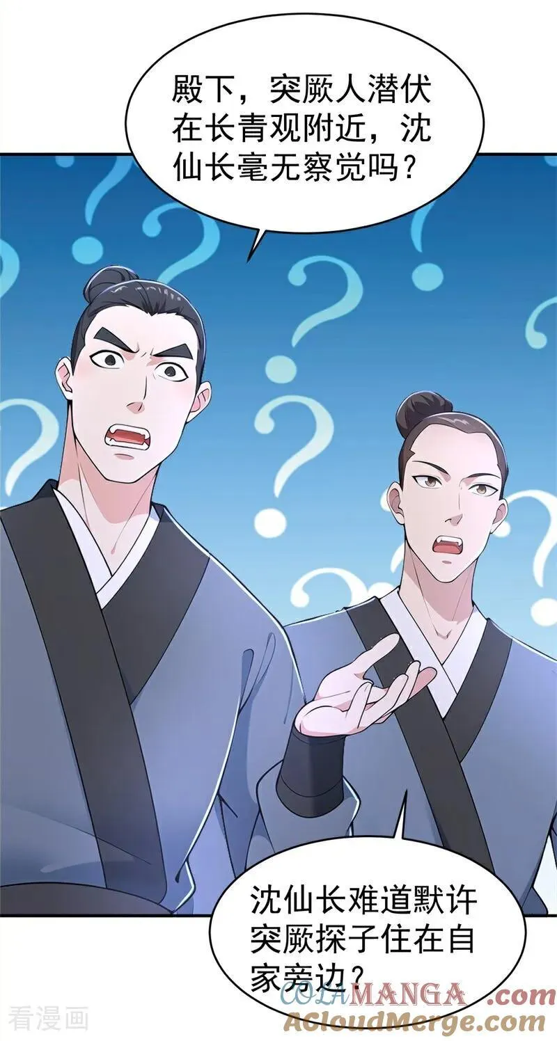 第120话 开店遇“贵邻”12