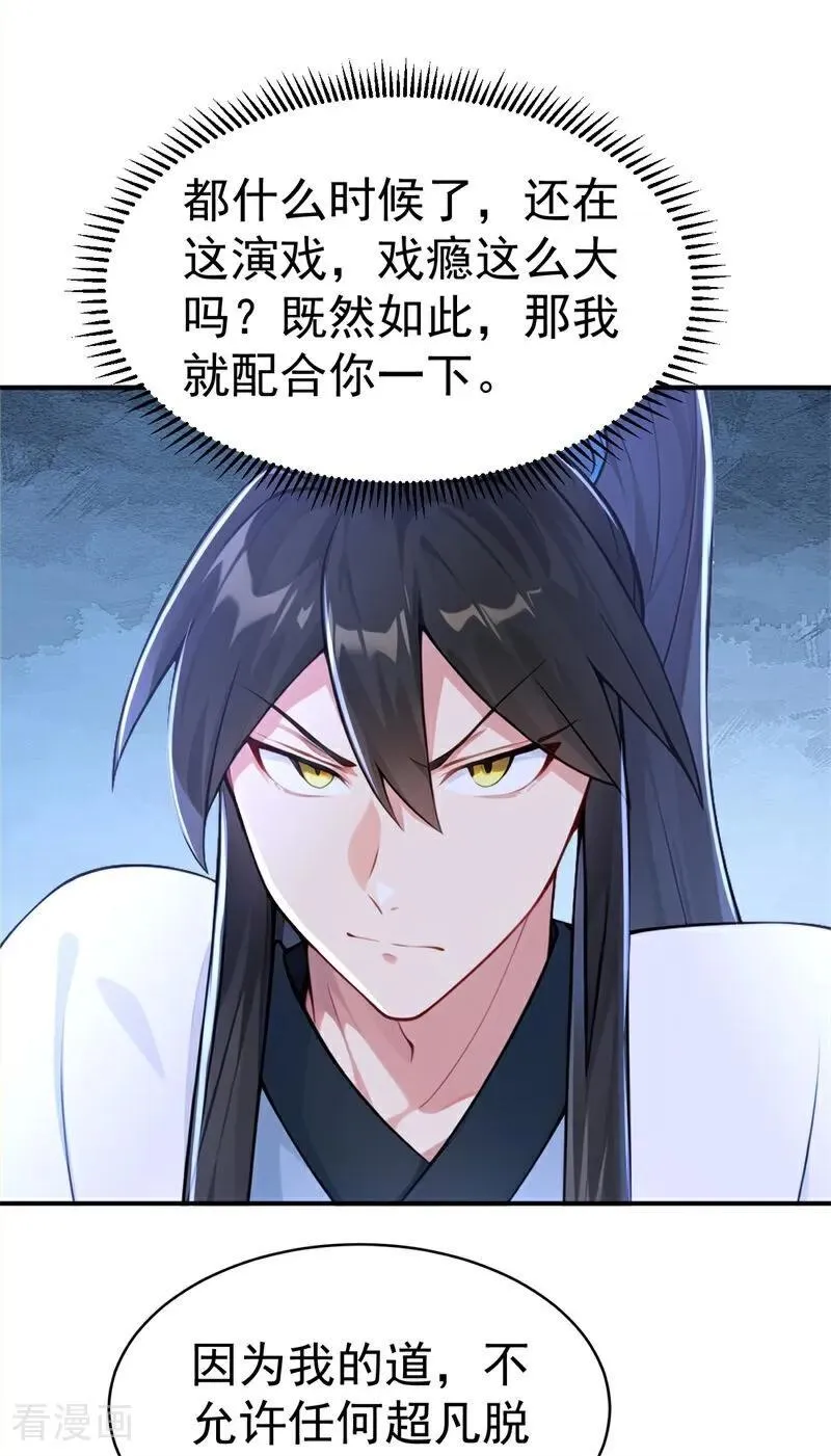 第118话 你过来呀！23