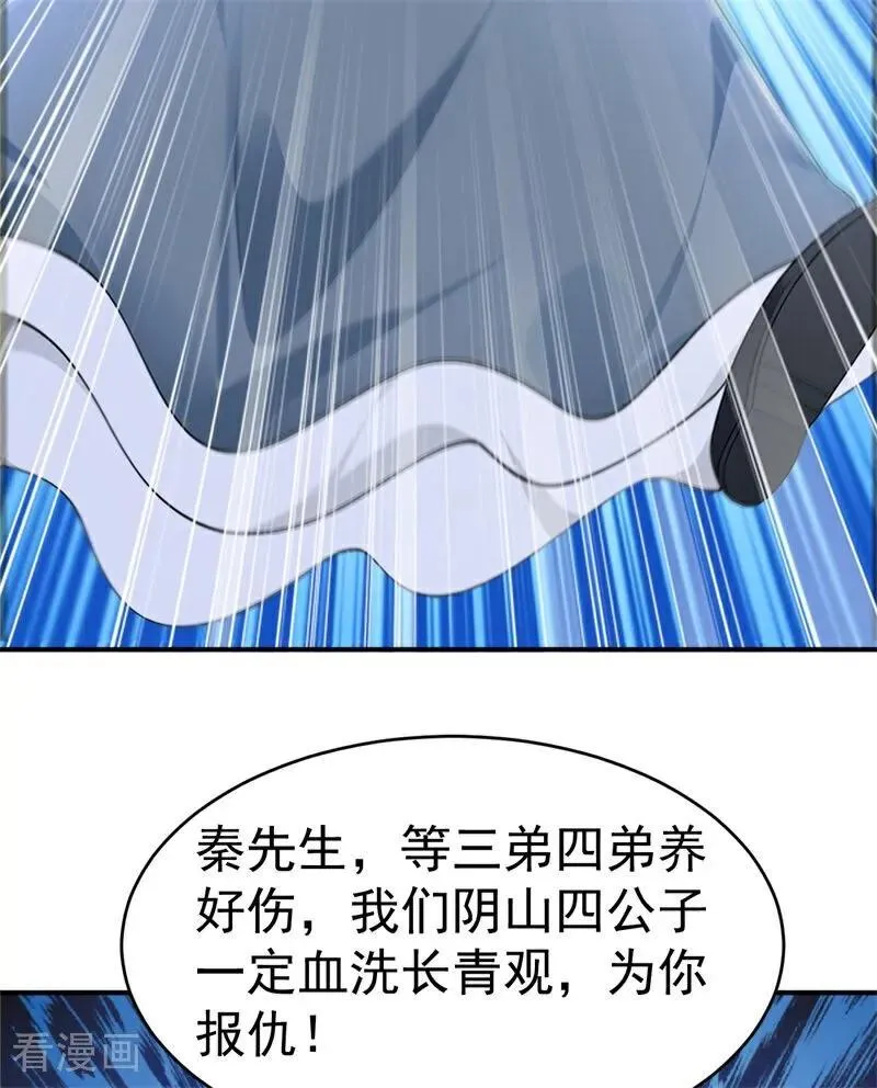 第120话 开店遇“贵邻”41