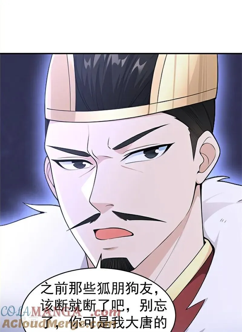 第120话 开店遇“贵邻”14