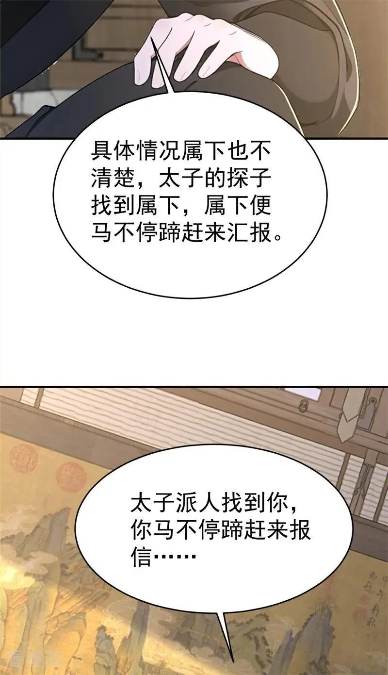 第120话 开店遇“贵邻”7