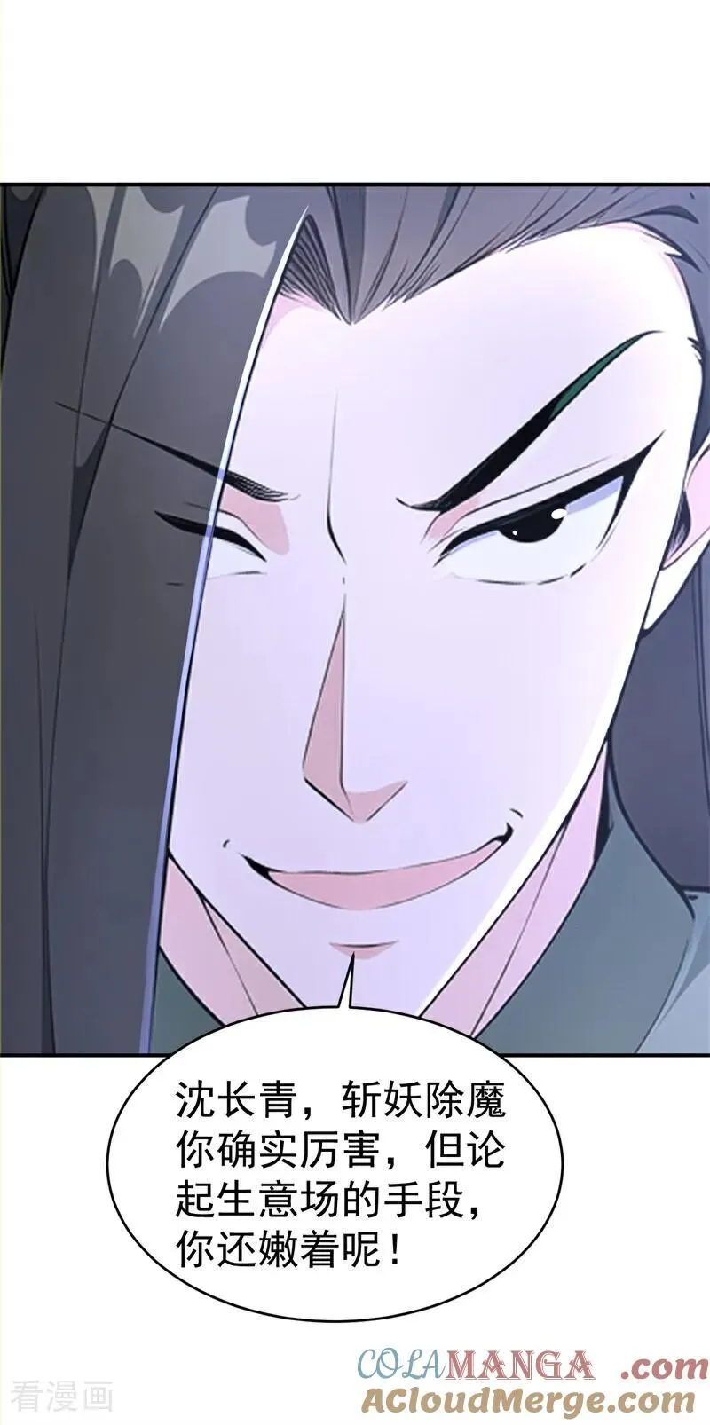 第121话 皇家认证烤鸭店38