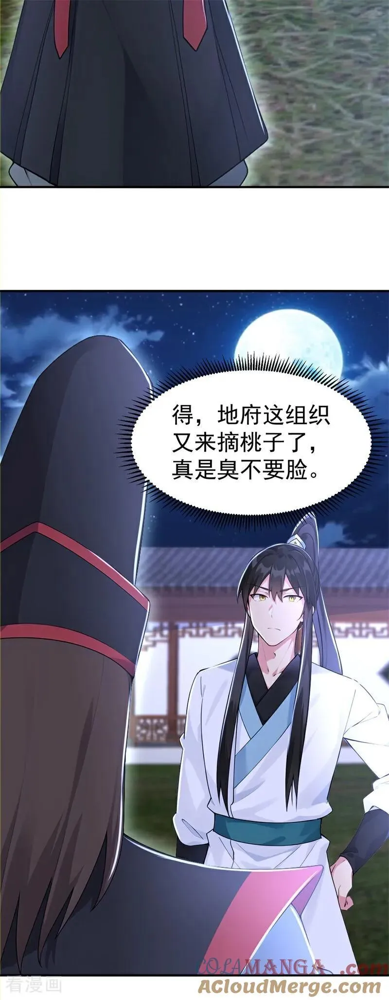 第118话 你过来呀！42