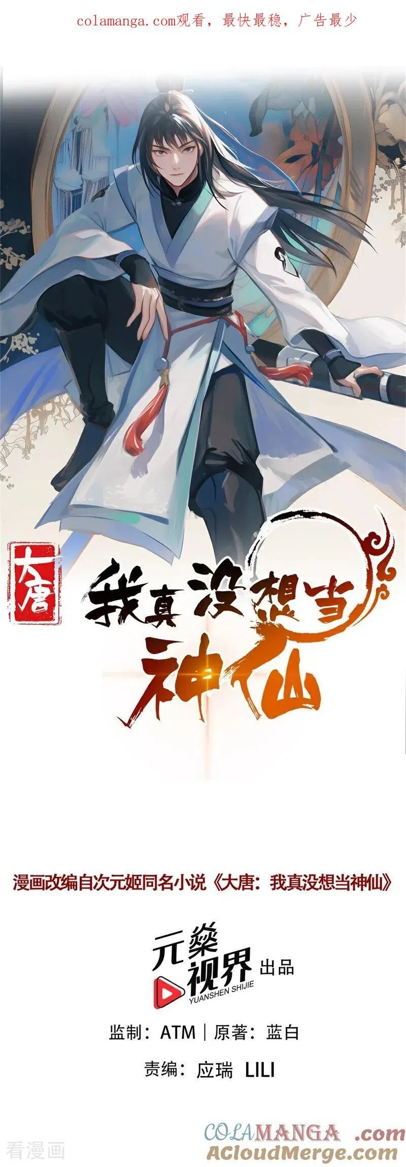 第118话 你过来呀！0