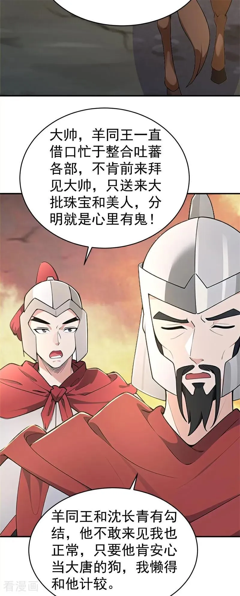 第122话 阴差阳错 打入敌方3