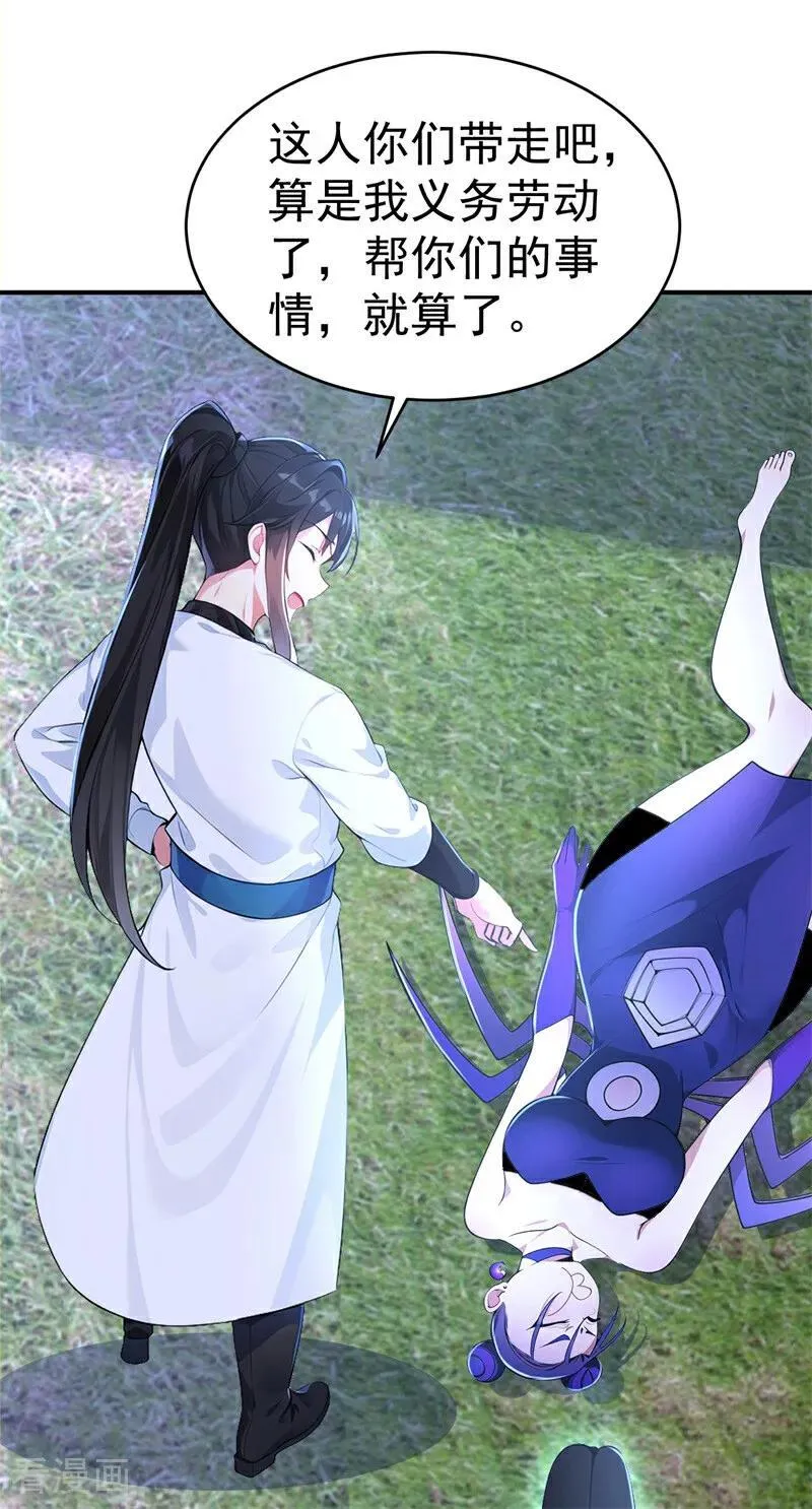 第119话 蜘蛛变猪头22