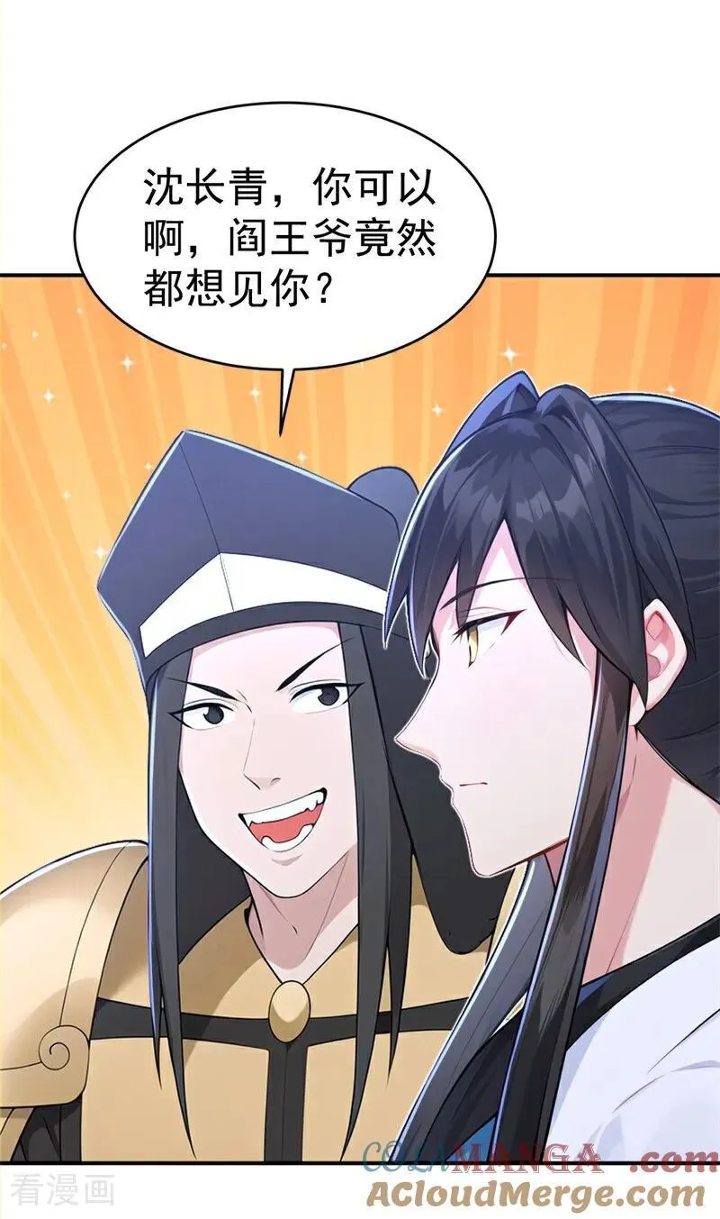 第119话 蜘蛛变猪头3