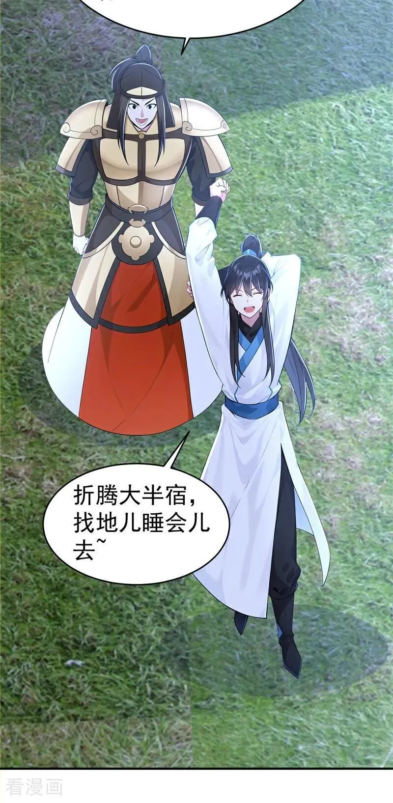 第119话 蜘蛛变猪头31