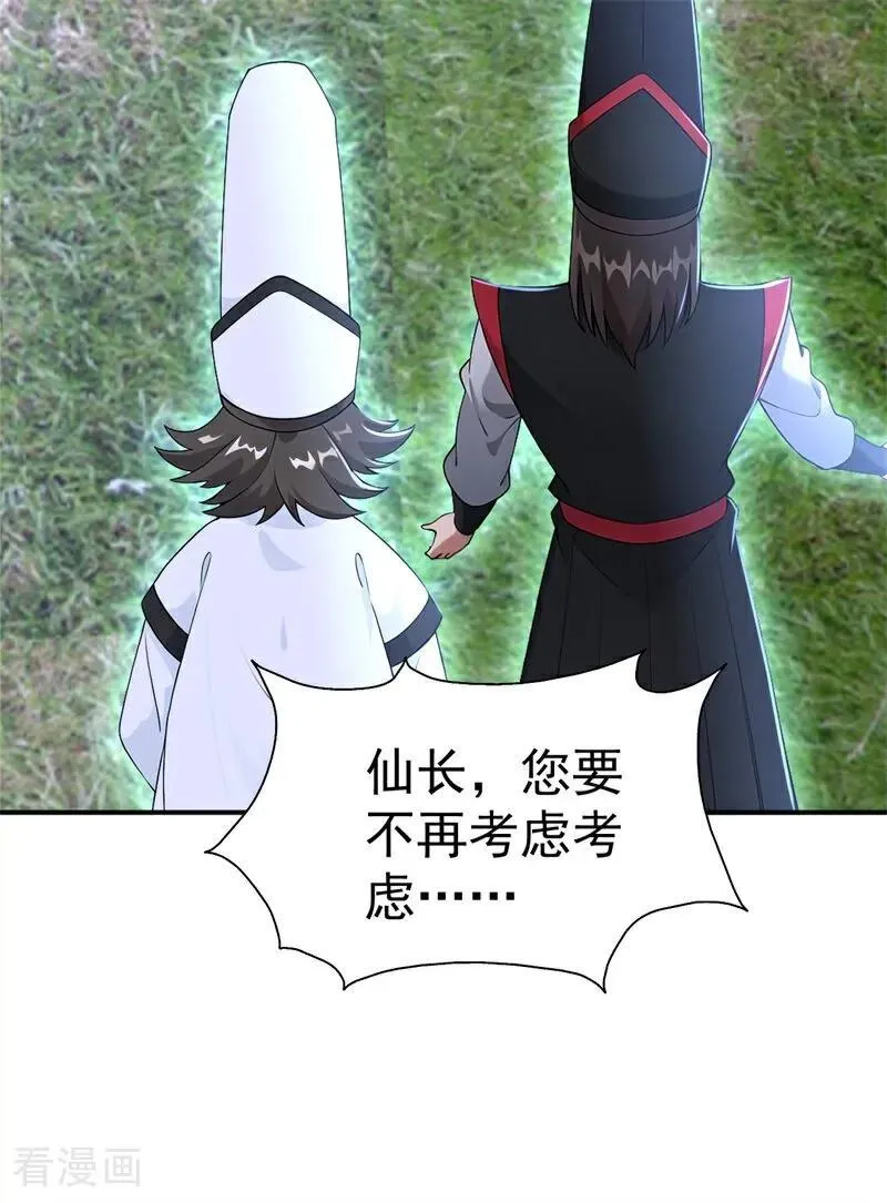 第119话 蜘蛛变猪头23