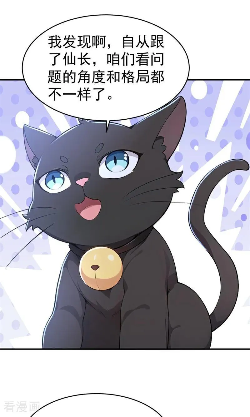 第119话 蜘蛛变猪头35