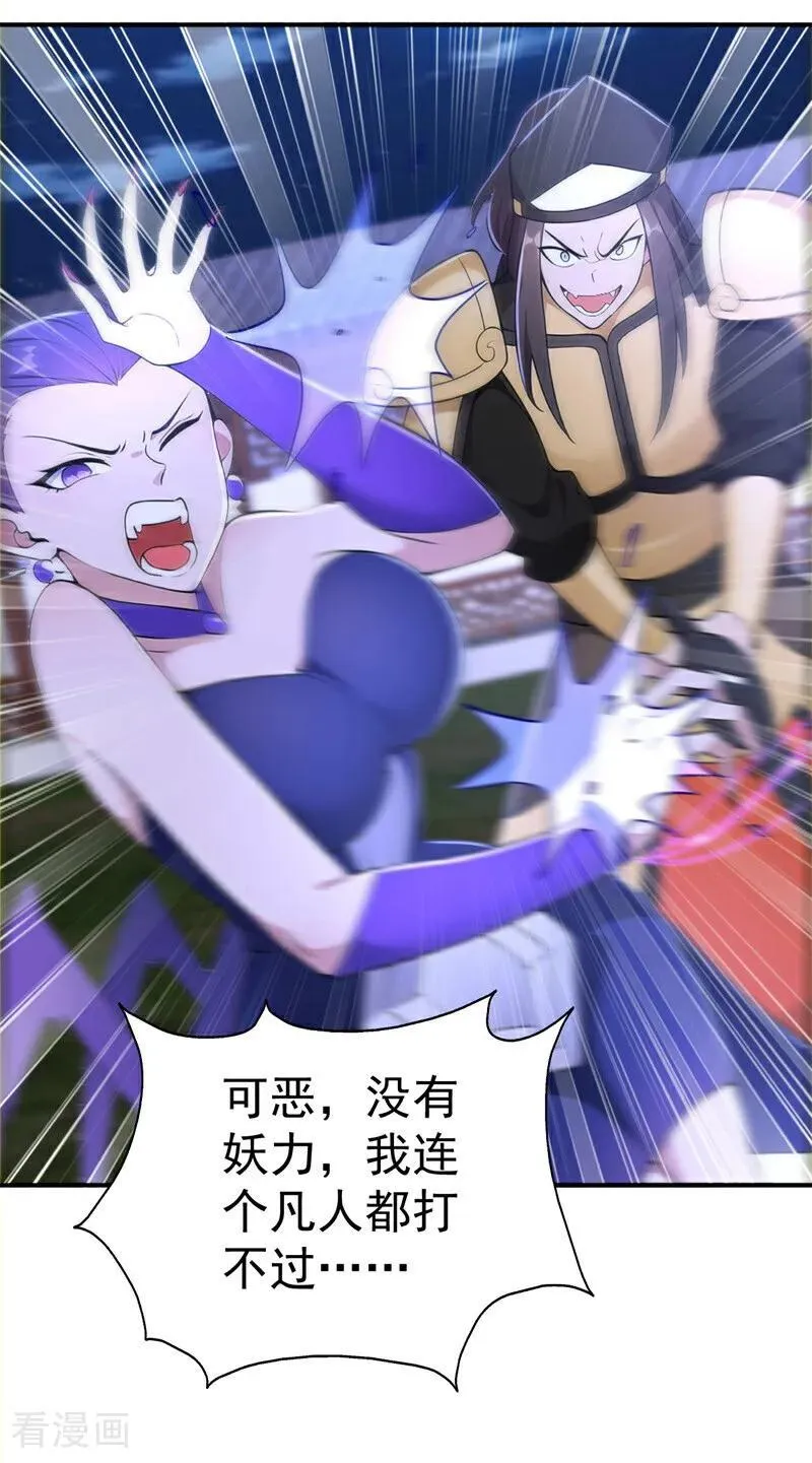 第118话 你过来呀！32