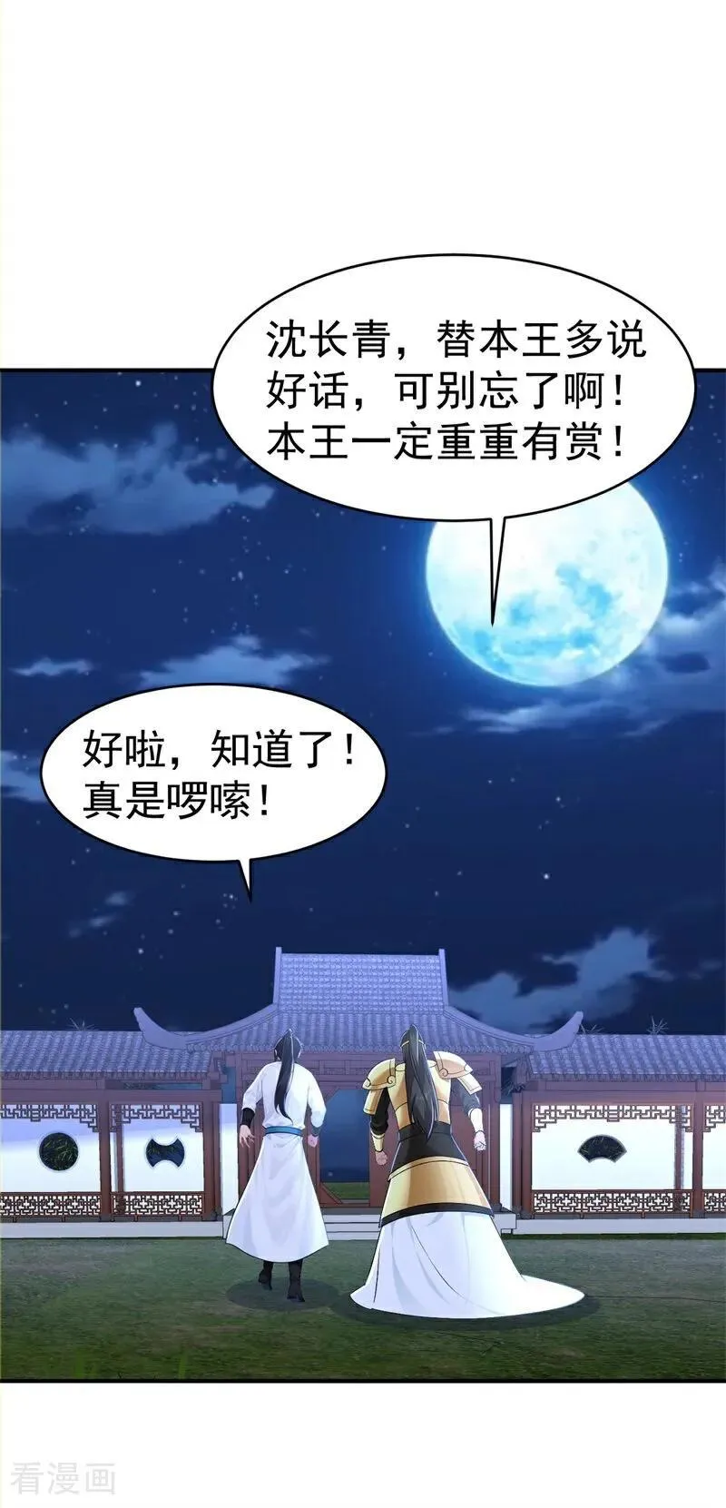 第119话 蜘蛛变猪头32
