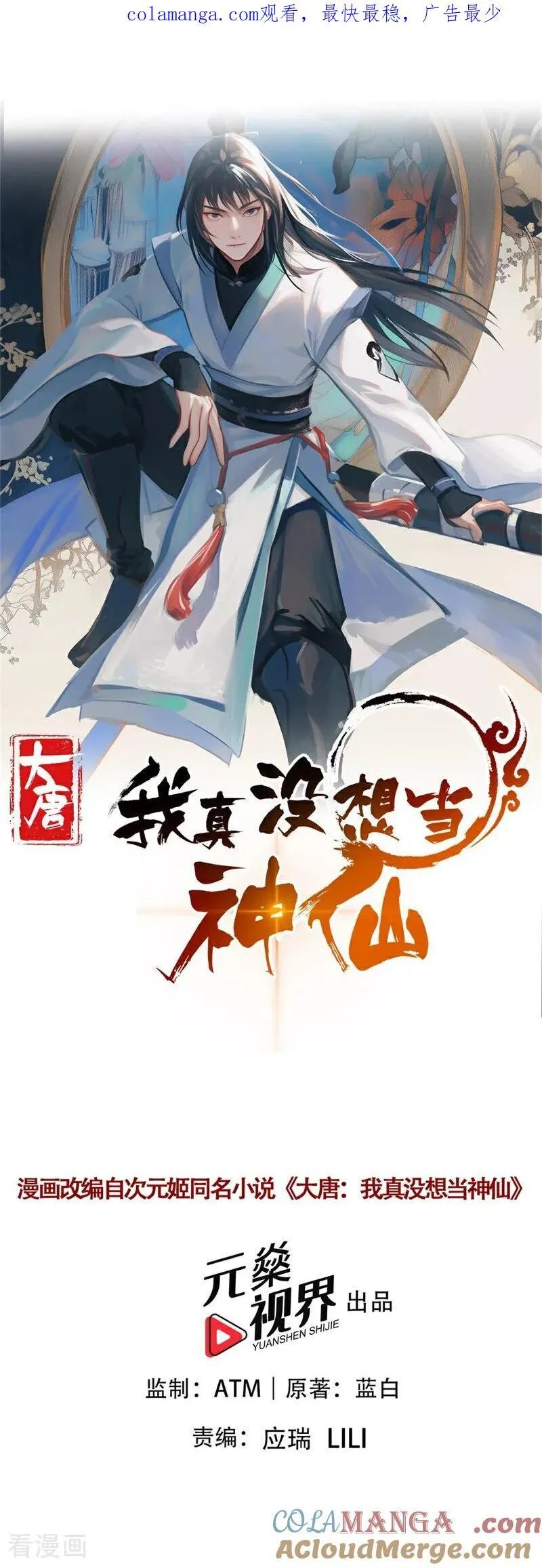 第118话 你过来呀！46