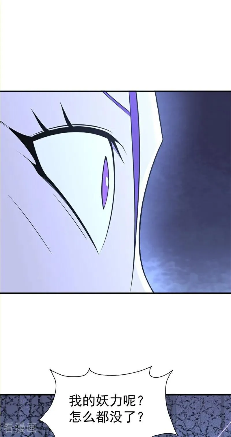第118话 你过来呀！19