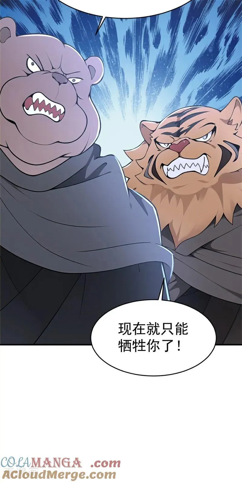 第120话 开店遇“贵邻”42