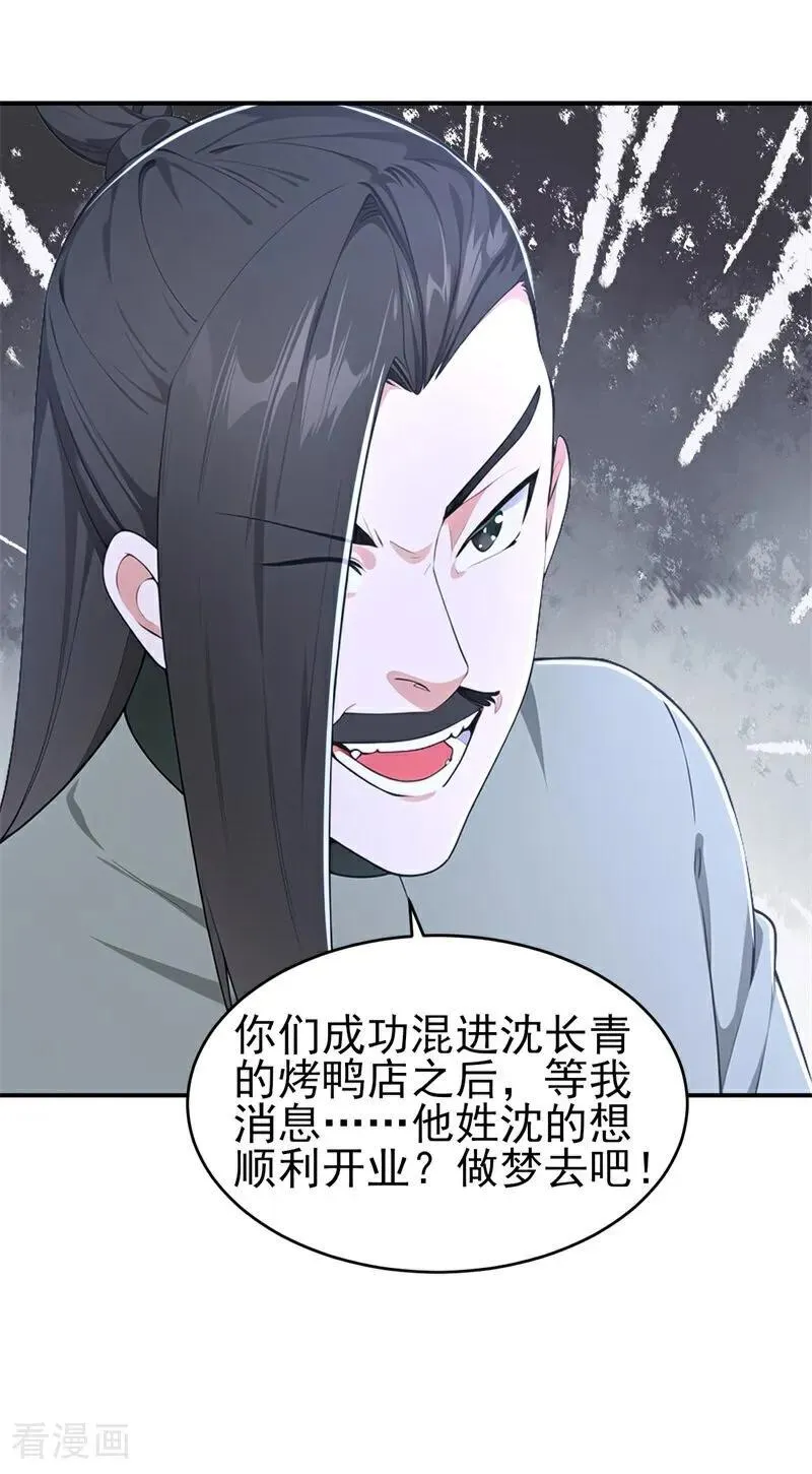 第122话 阴差阳错 打入敌方9