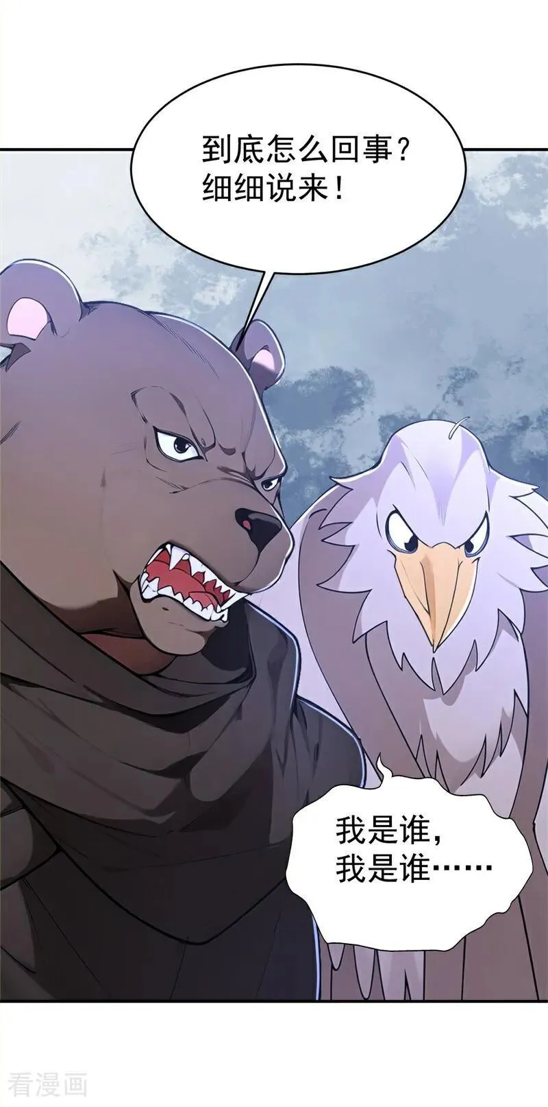 第120话 开店遇“贵邻”5