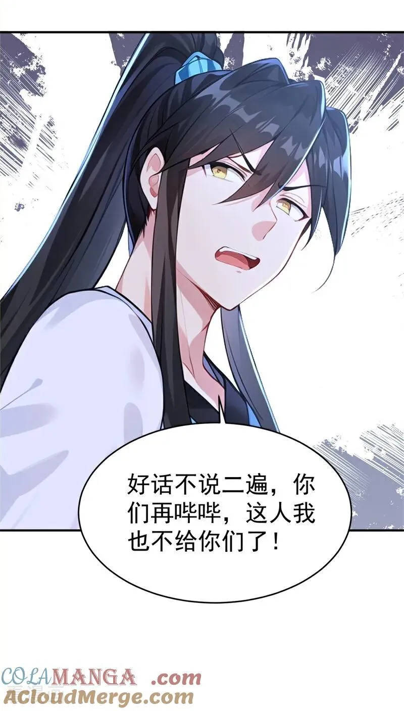 第119话 蜘蛛变猪头24