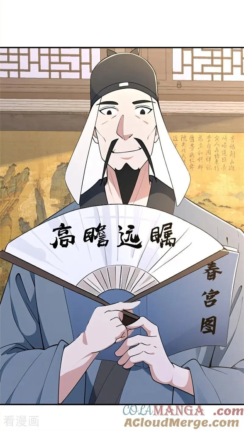 第120话 开店遇“贵邻”2