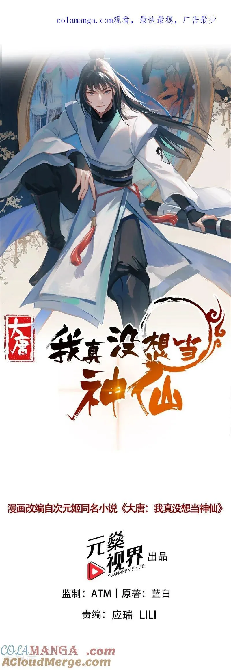 第122话 阴差阳错 打入敌方0