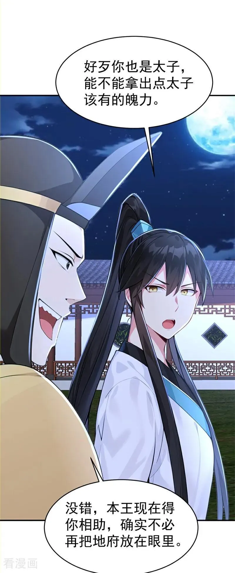 第119话 蜘蛛变猪头28