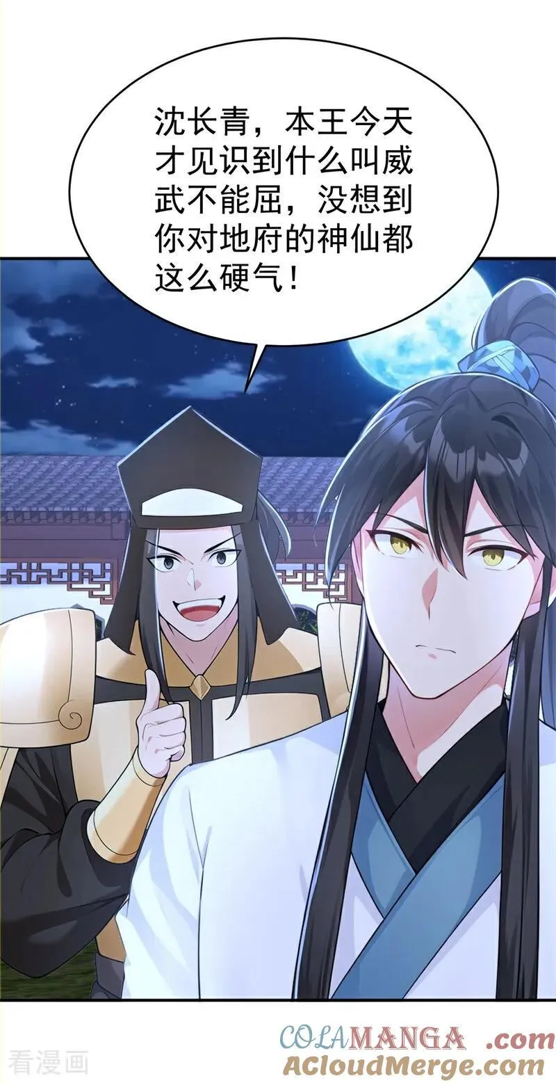 第119话 蜘蛛变猪头27