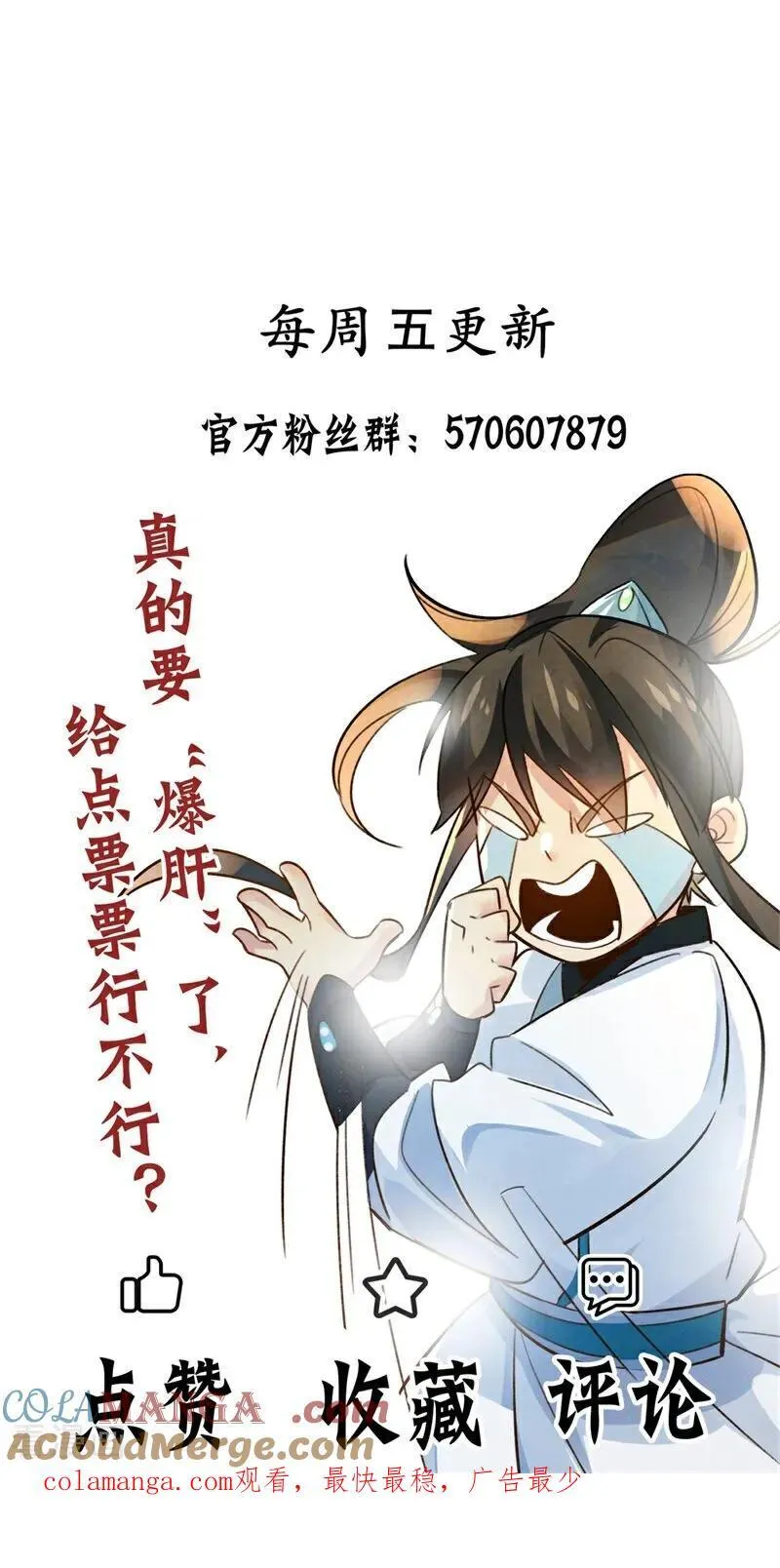 第122话 阴差阳错 打入敌方36