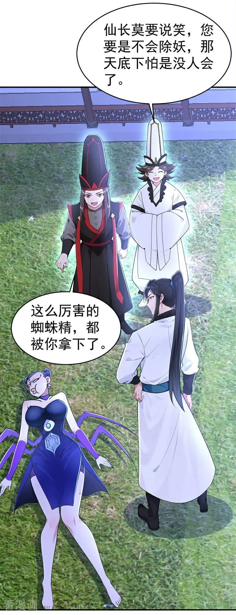 第119话 蜘蛛变猪头14