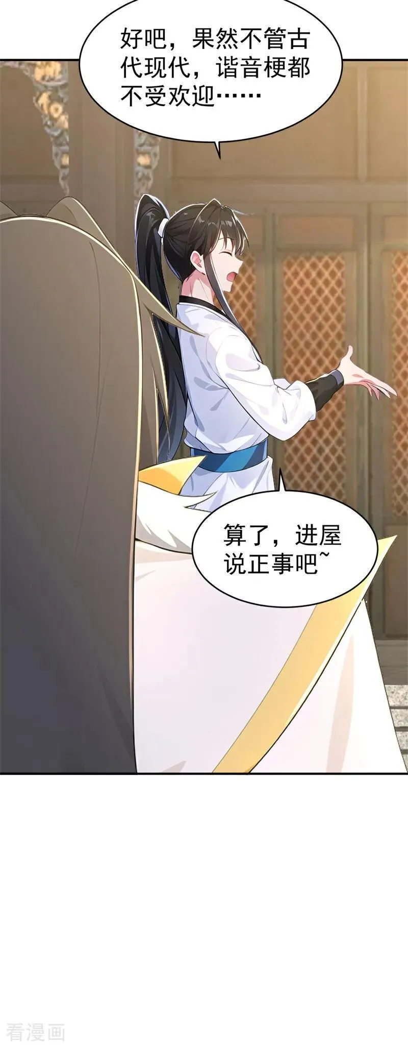 第121话 皇家认证烤鸭店15