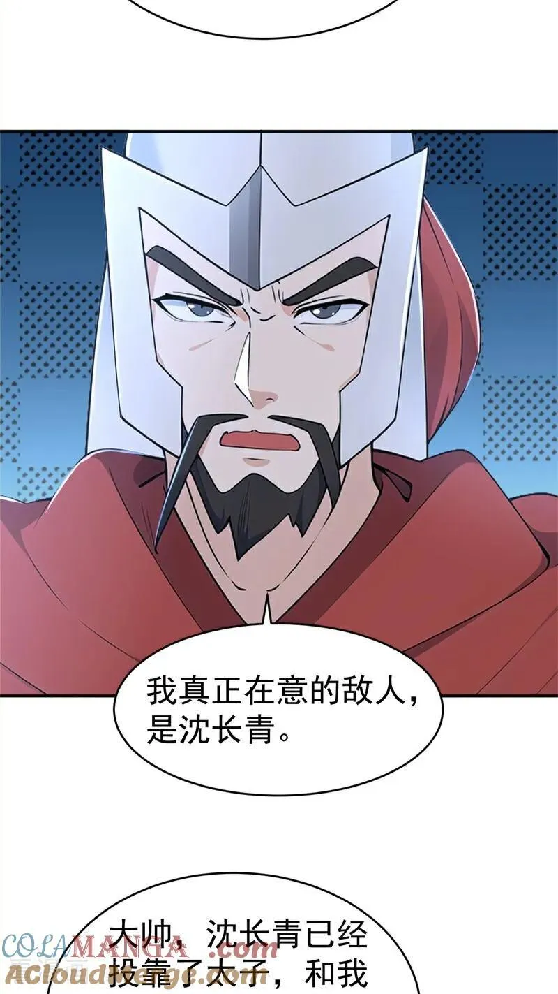 第122话 阴差阳错 打入敌方4