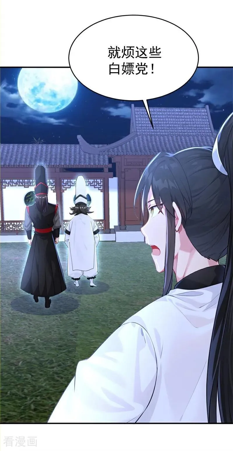 第119话 蜘蛛变猪头26