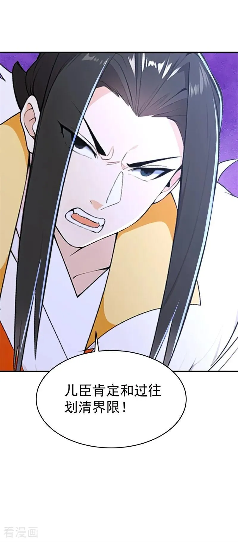 第119话 蜘蛛变猪头43
