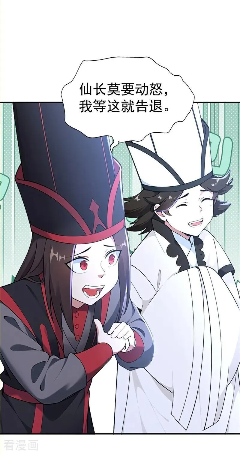 第119话 蜘蛛变猪头25