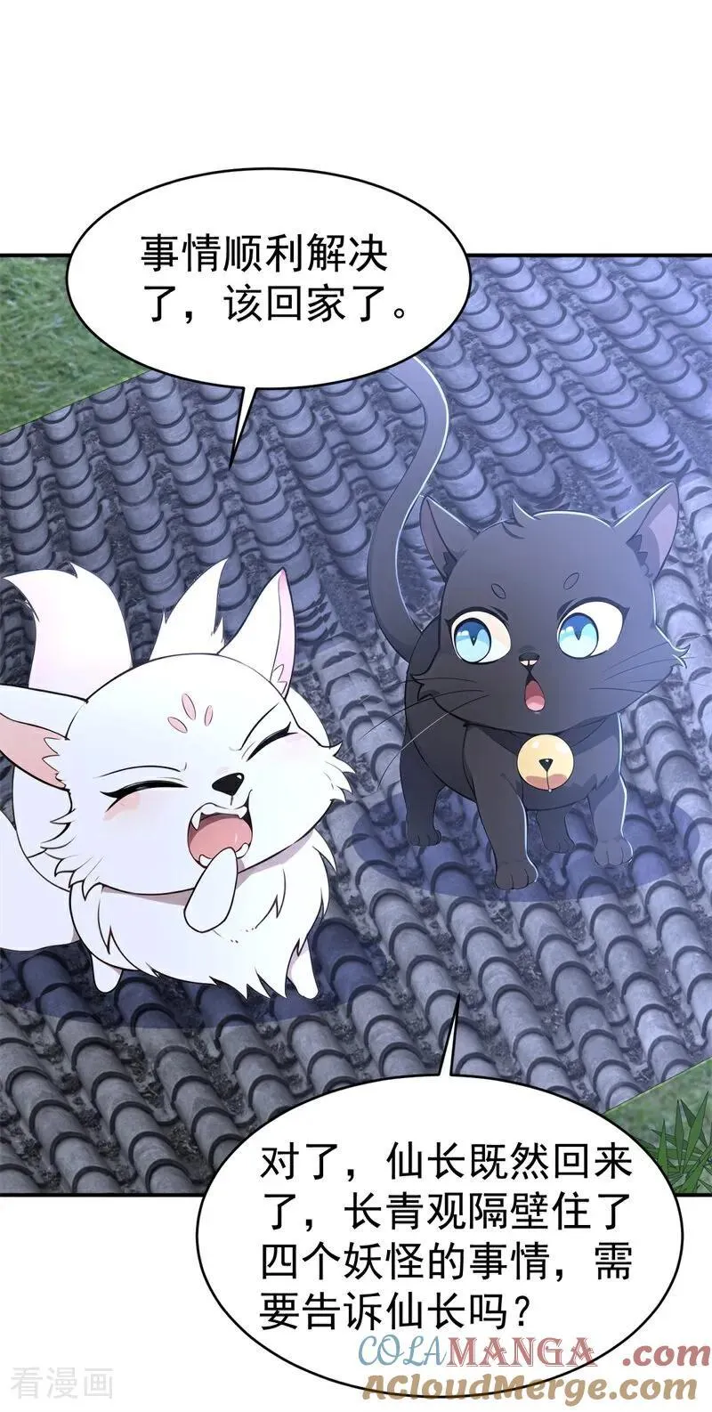 第119话 蜘蛛变猪头33