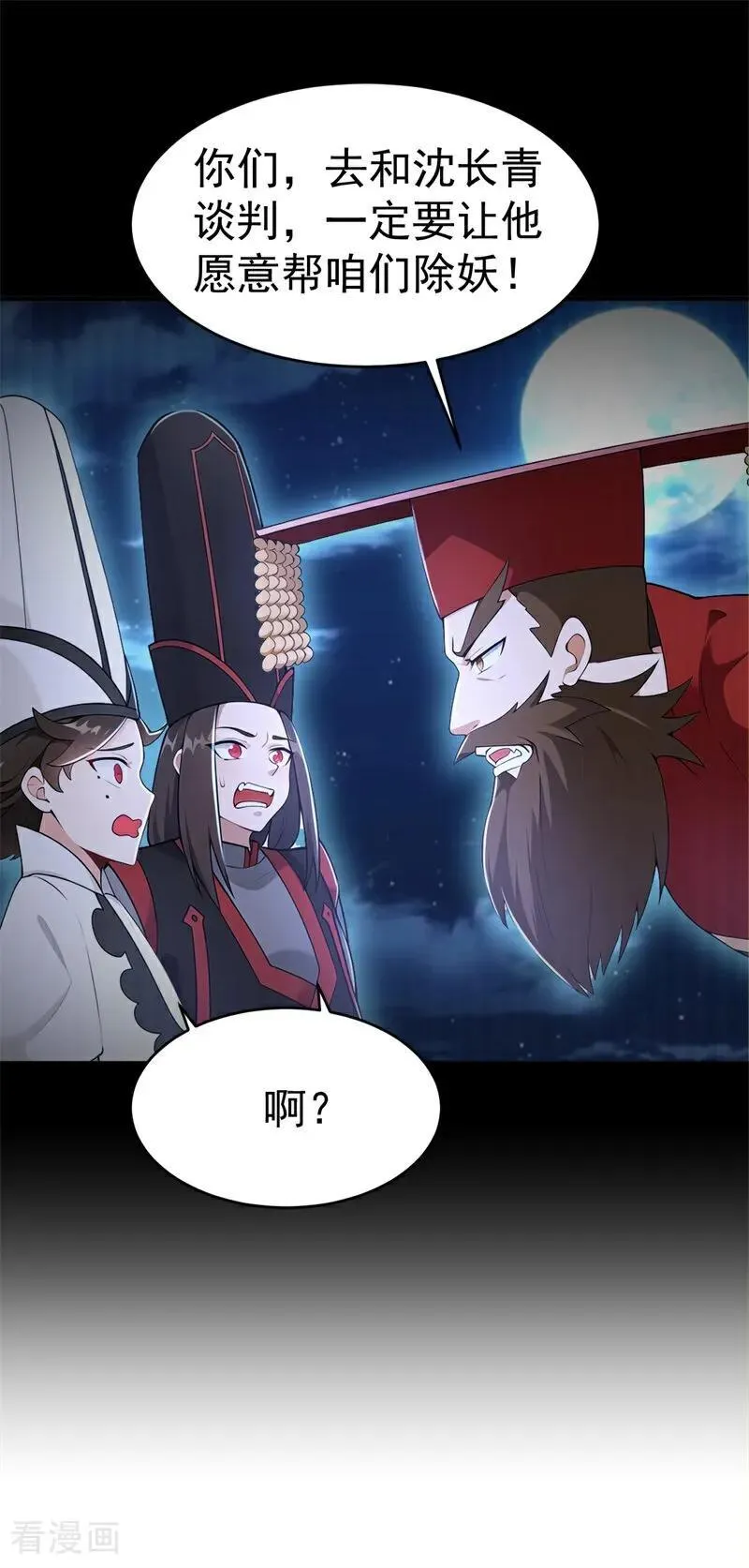 第119话 蜘蛛变猪头11