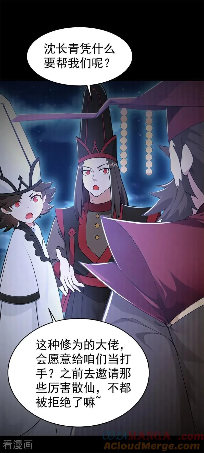 第119话 蜘蛛变猪头9