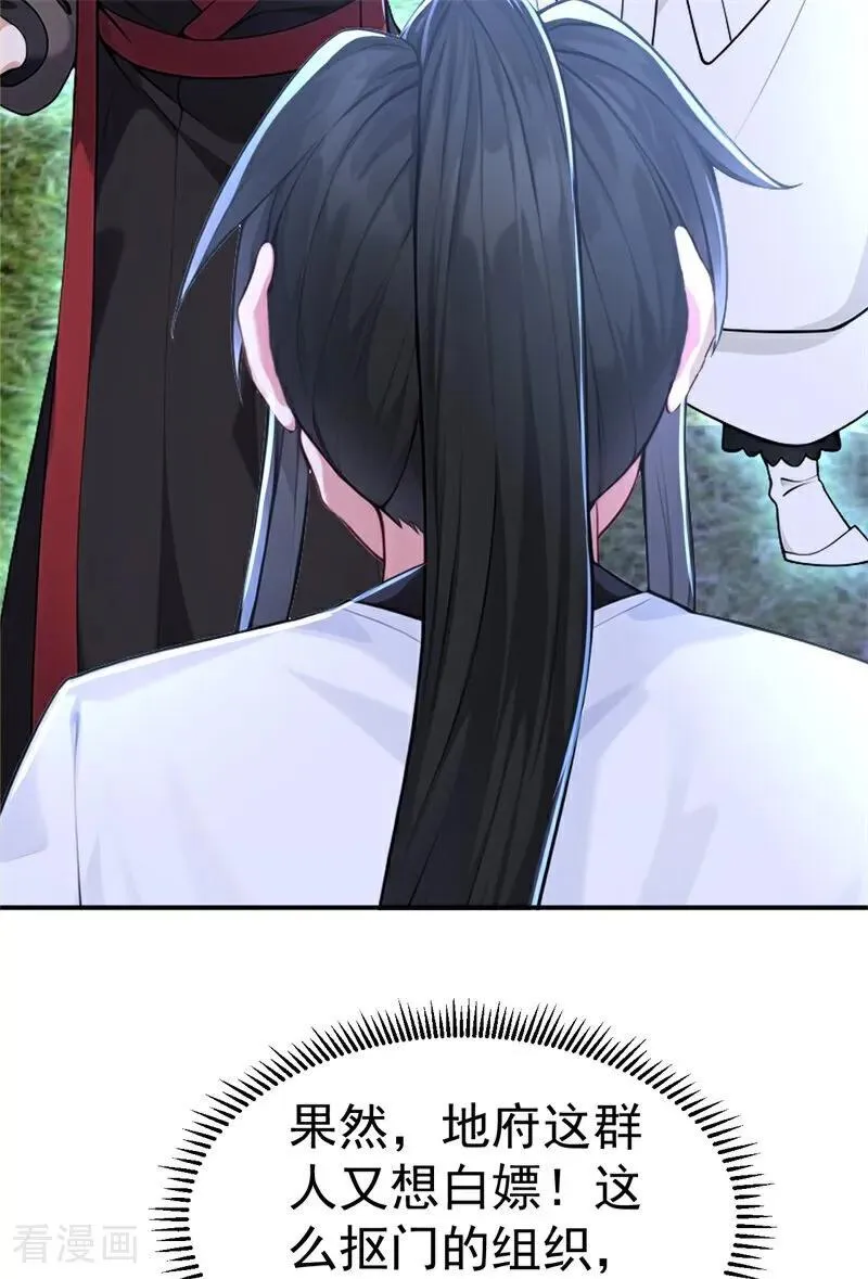 第119话 蜘蛛变猪头20
