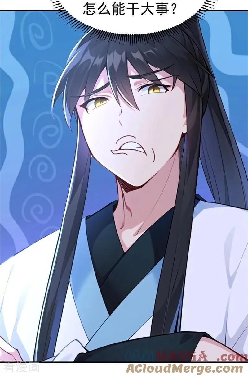 第119话 蜘蛛变猪头21