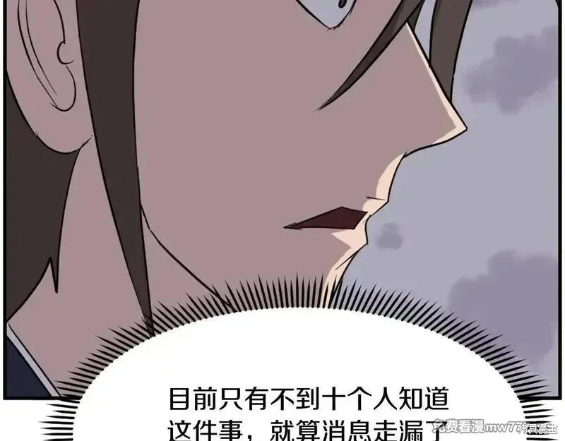 第212话159