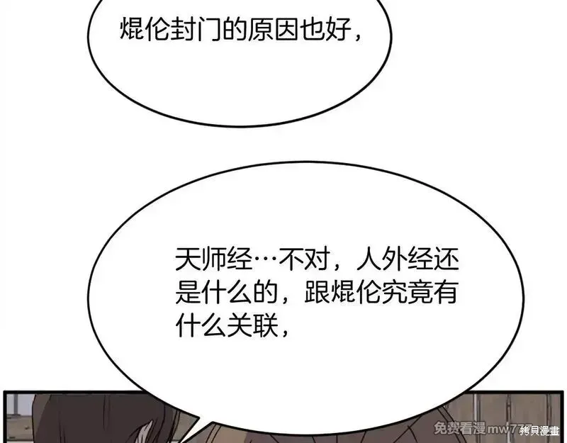 第218话4