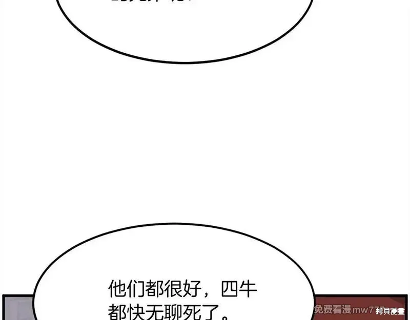 第214话97