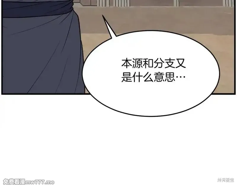 第218话6