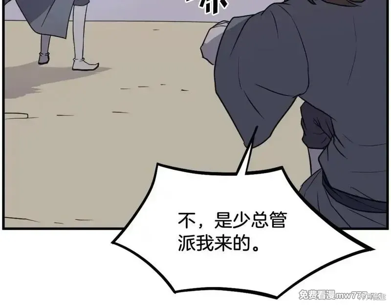 第221话157