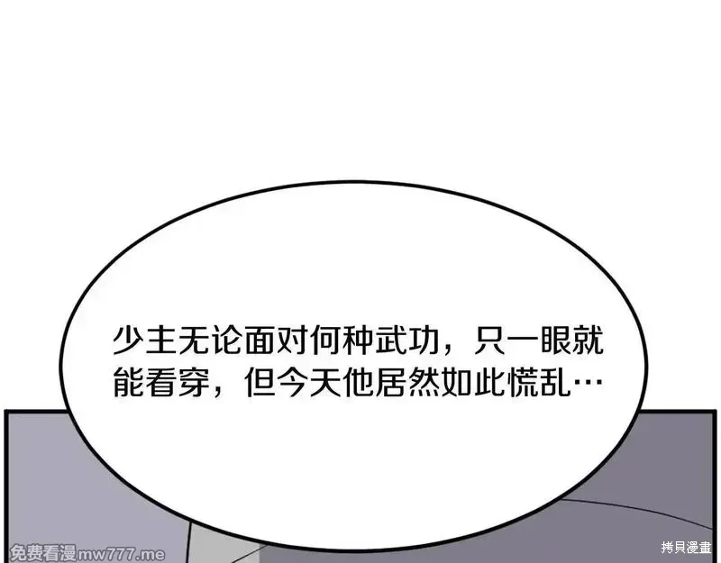 第214话7