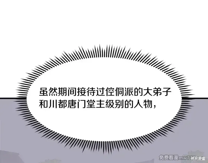 第217话28