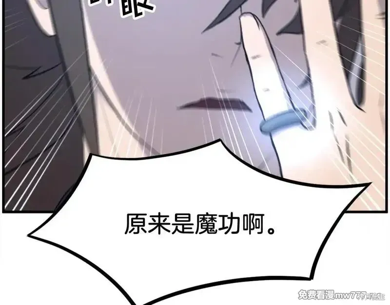第212话6