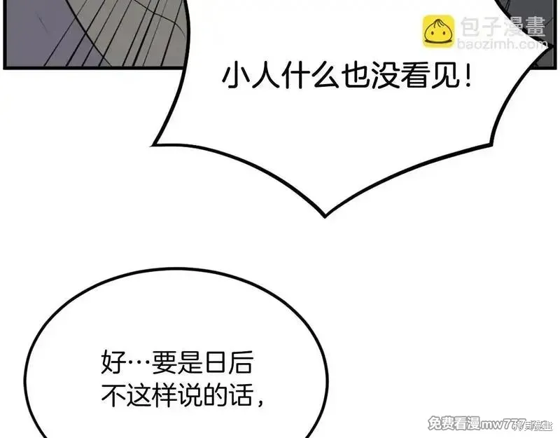 第214话59