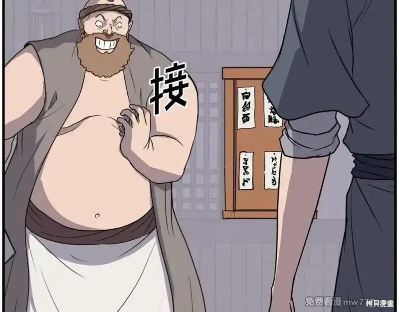第214话85