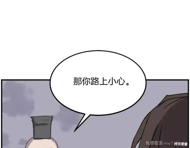 第222话88