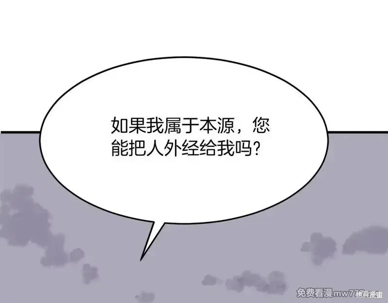 第219话116